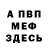 Альфа ПВП VHQ SVKBLAYT